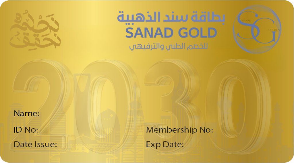 بطاقة سند الذهبية